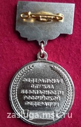 ВЕТЕРАН 100 ЛЕТ ВЧК ФСБ